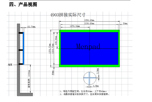 49寸拼接屏(图4)