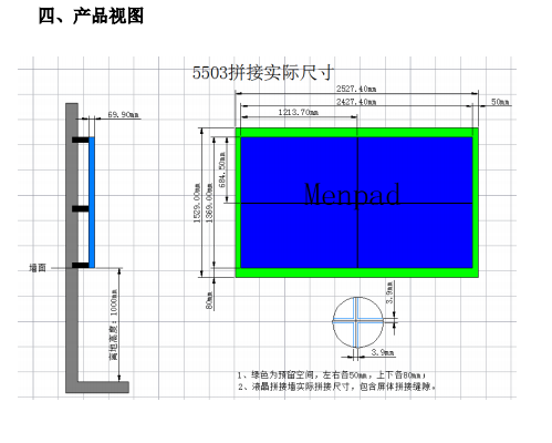 55寸拼接屏(图4)